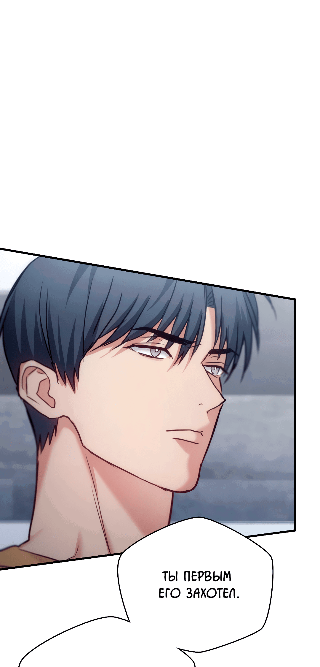 Манга Гид близнецов - Глава 36 Страница 15