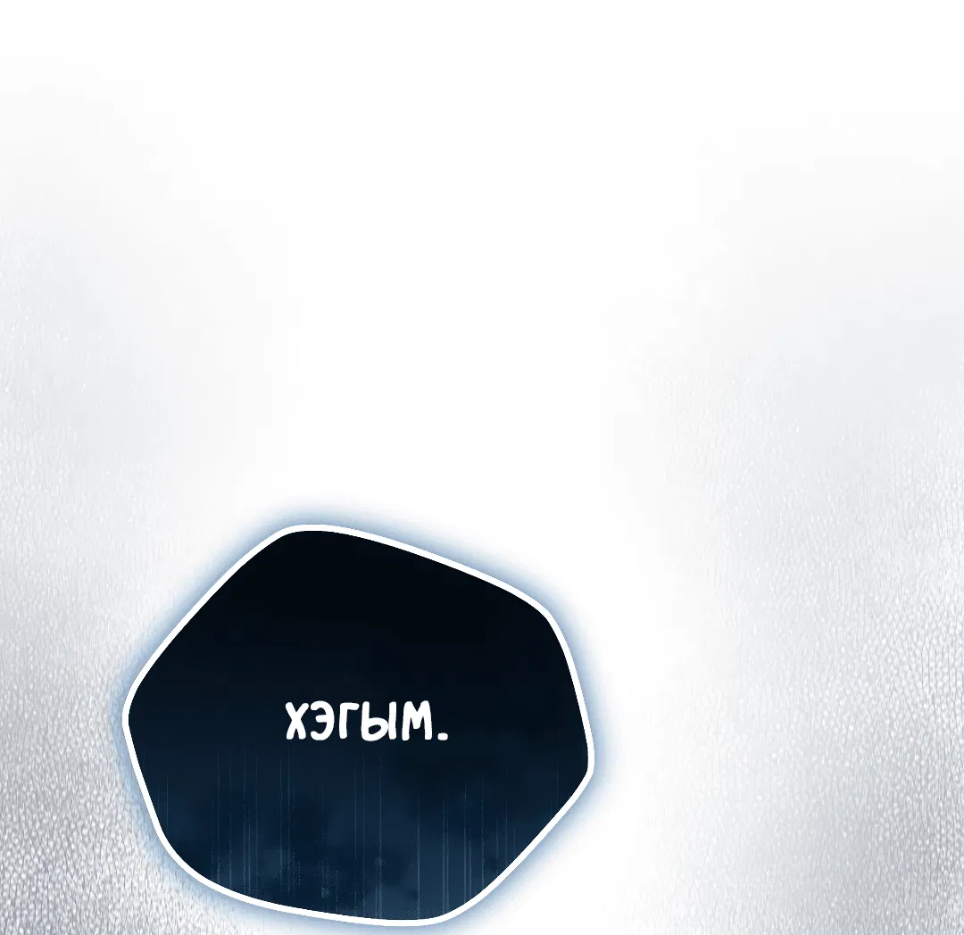 Манга Гид близнецов - Глава 36 Страница 1