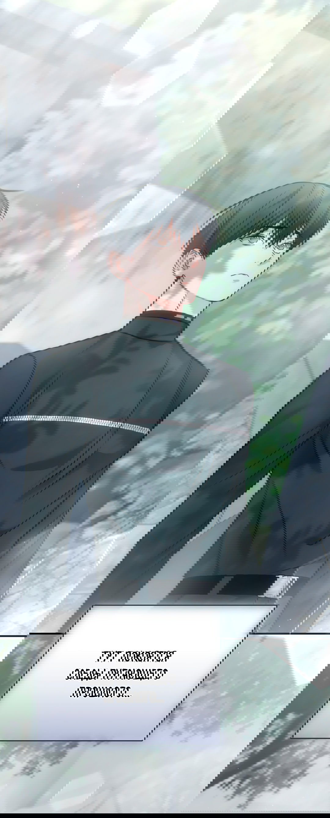 Манга Гид близнецов - Глава 38 Страница 37