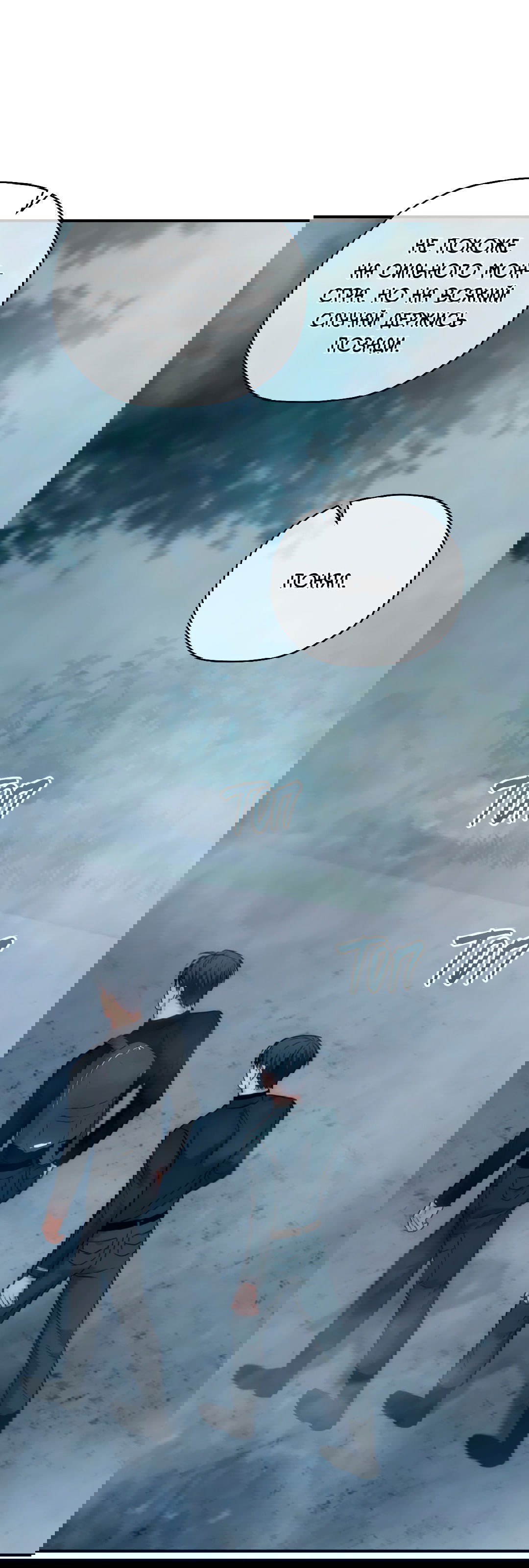 Манга Гид близнецов - Глава 38 Страница 56