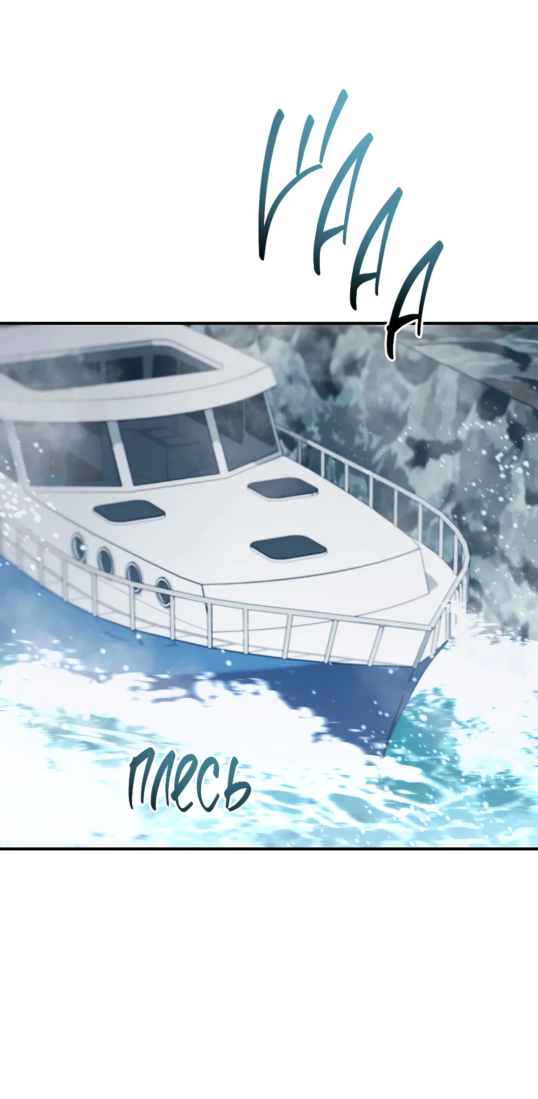 Манга Гид близнецов - Глава 38 Страница 5