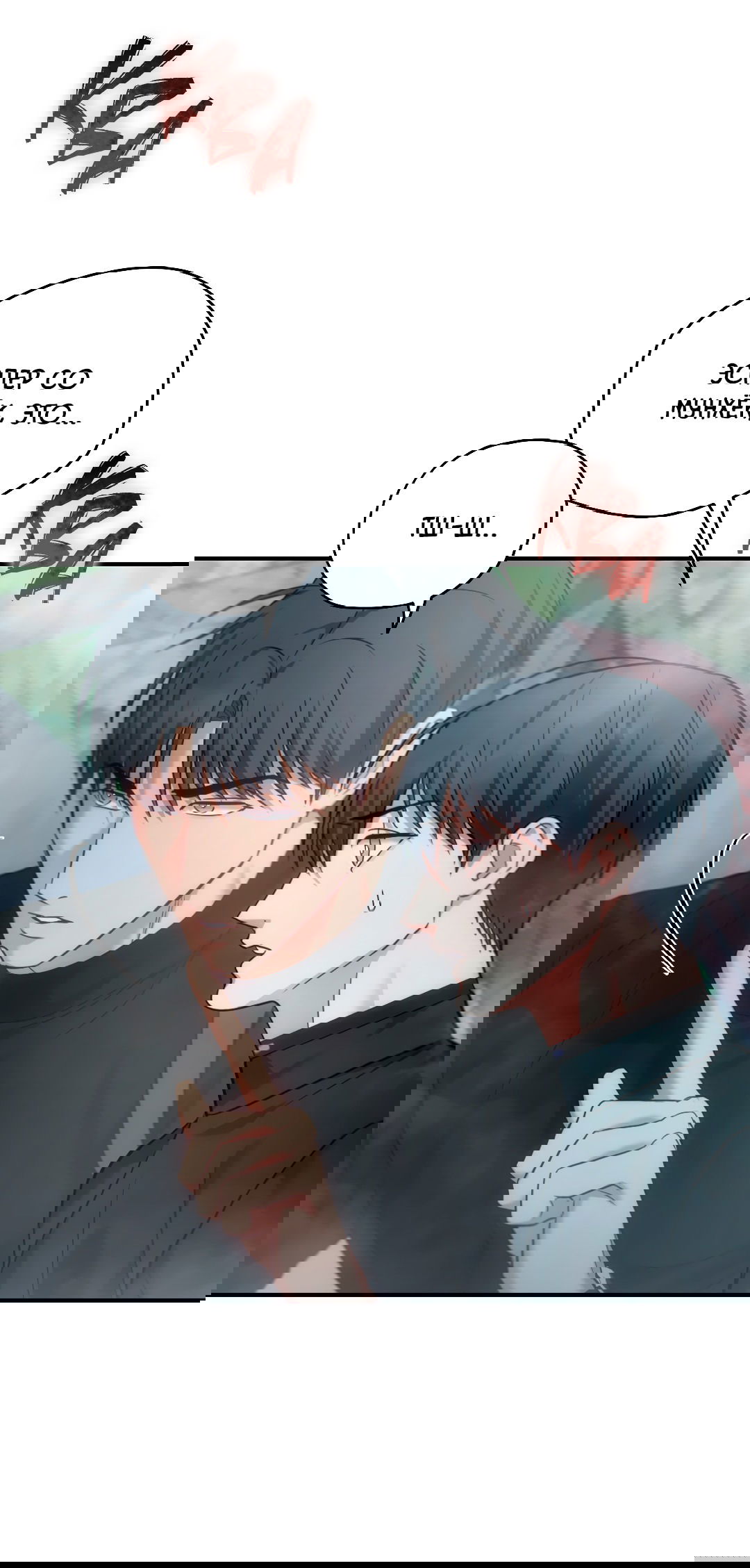 Манга Гид близнецов - Глава 38 Страница 55