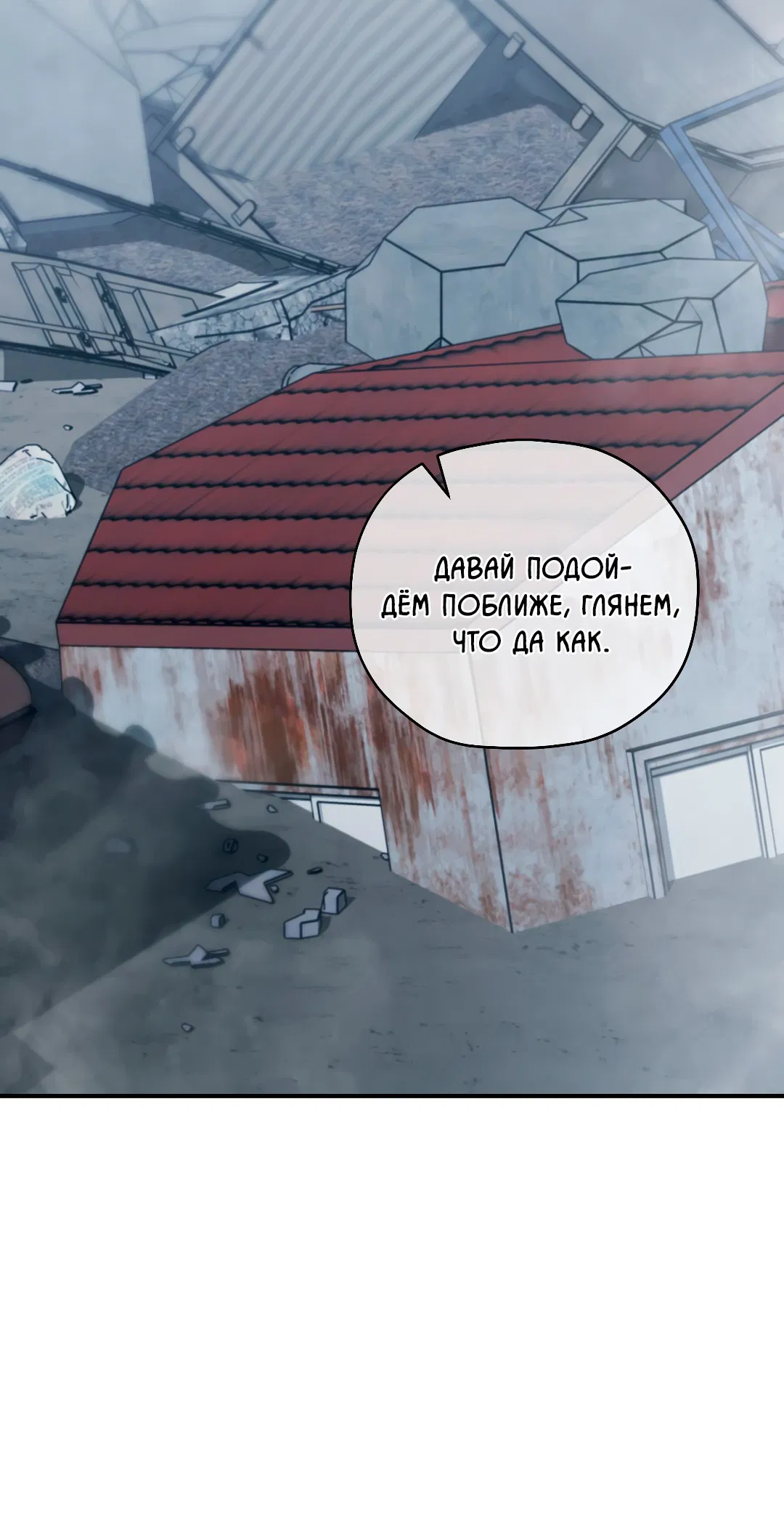 Манга Гид близнецов - Глава 38 Страница 28