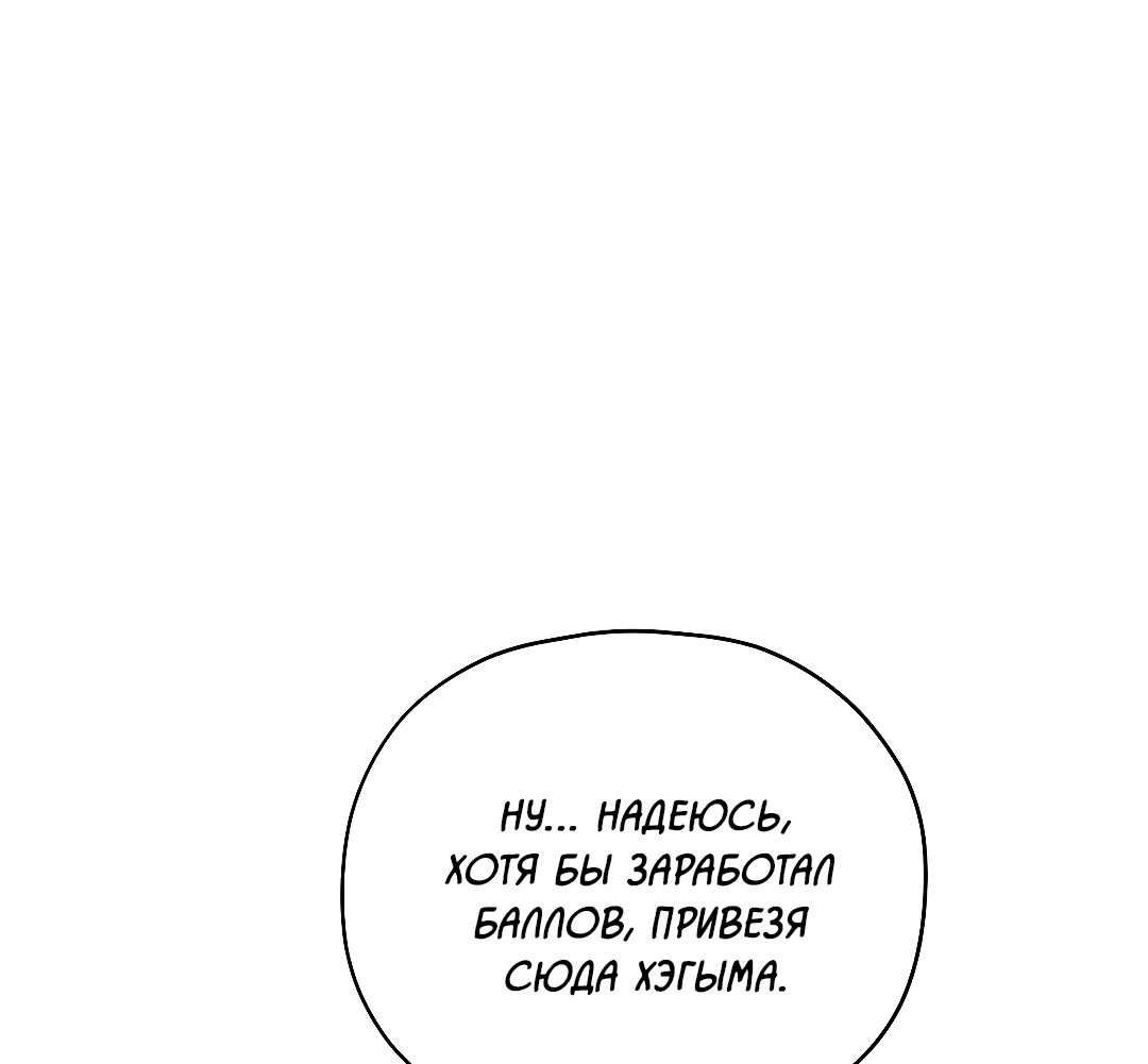 Манга Гид близнецов - Глава 38 Страница 25