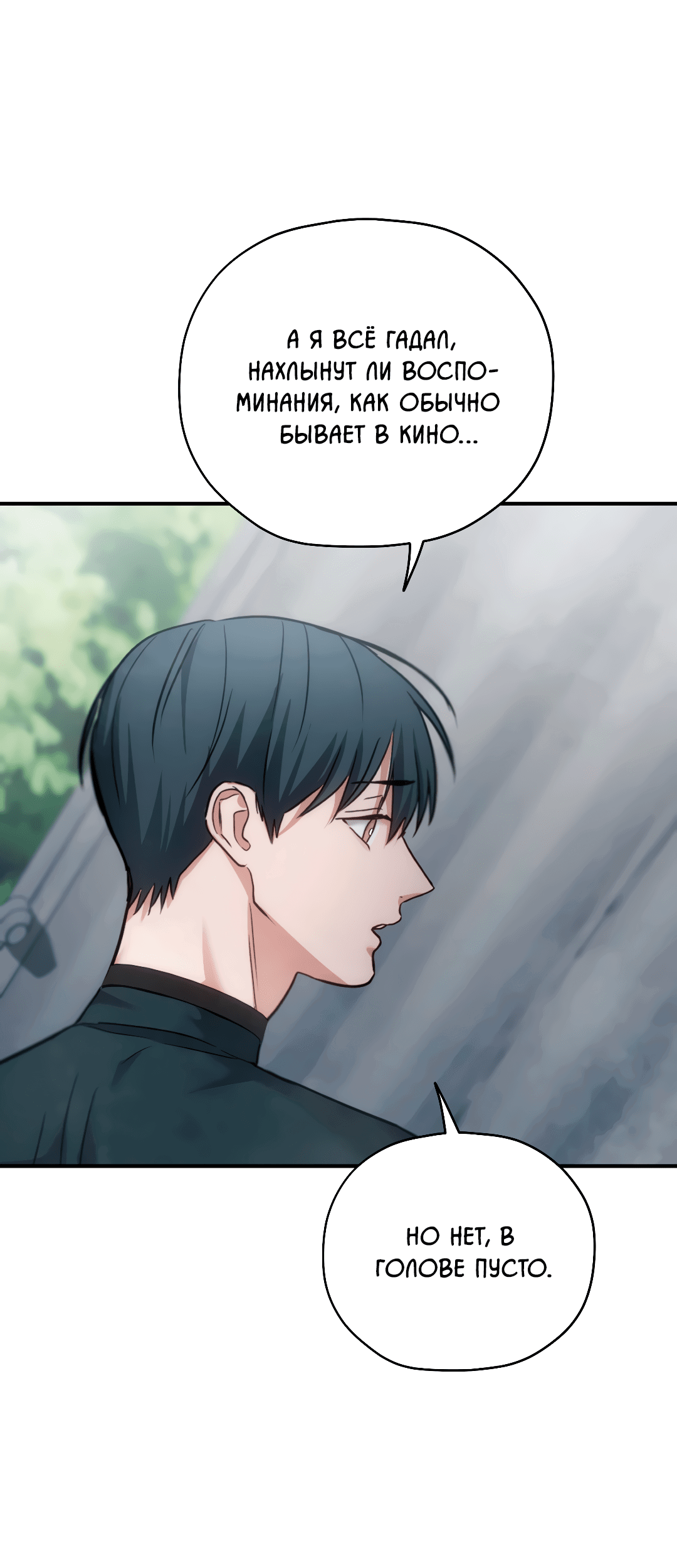 Манга Гид близнецов - Глава 38 Страница 34