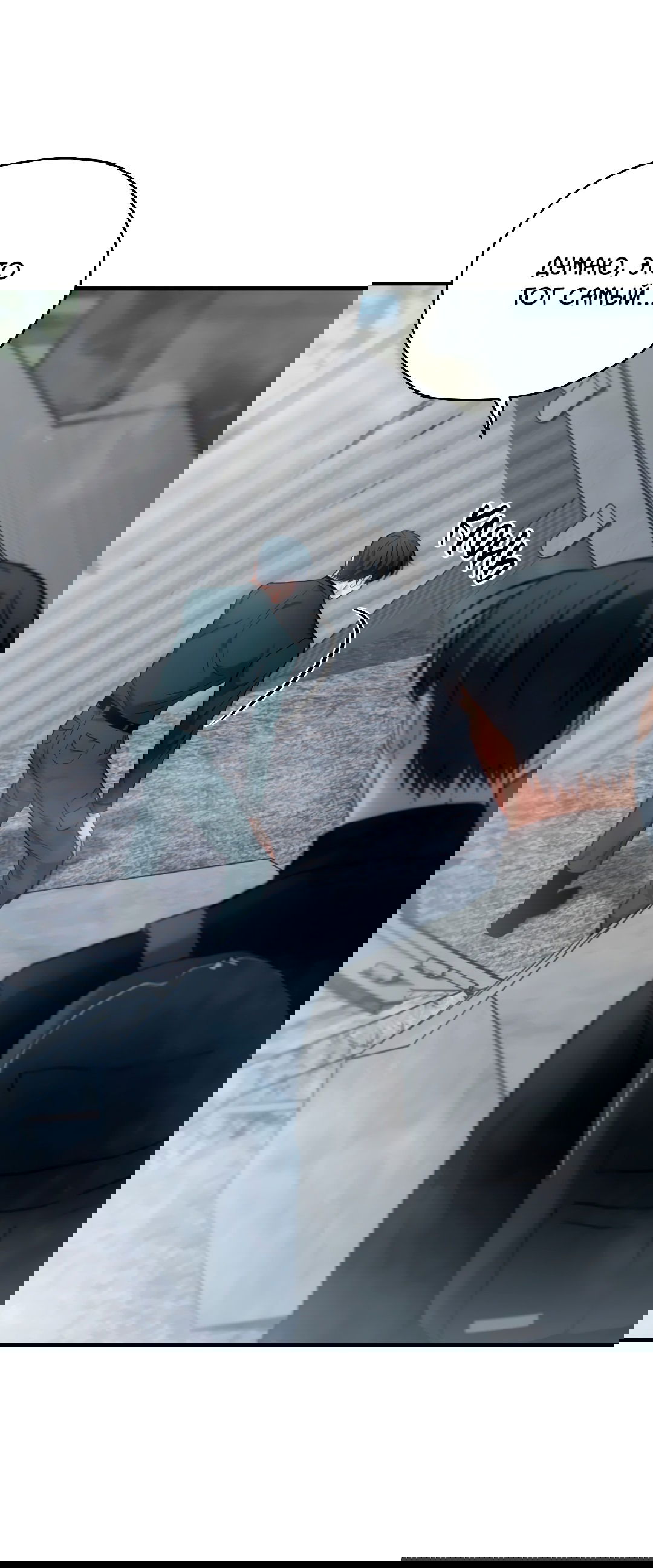 Манга Гид близнецов - Глава 38 Страница 33