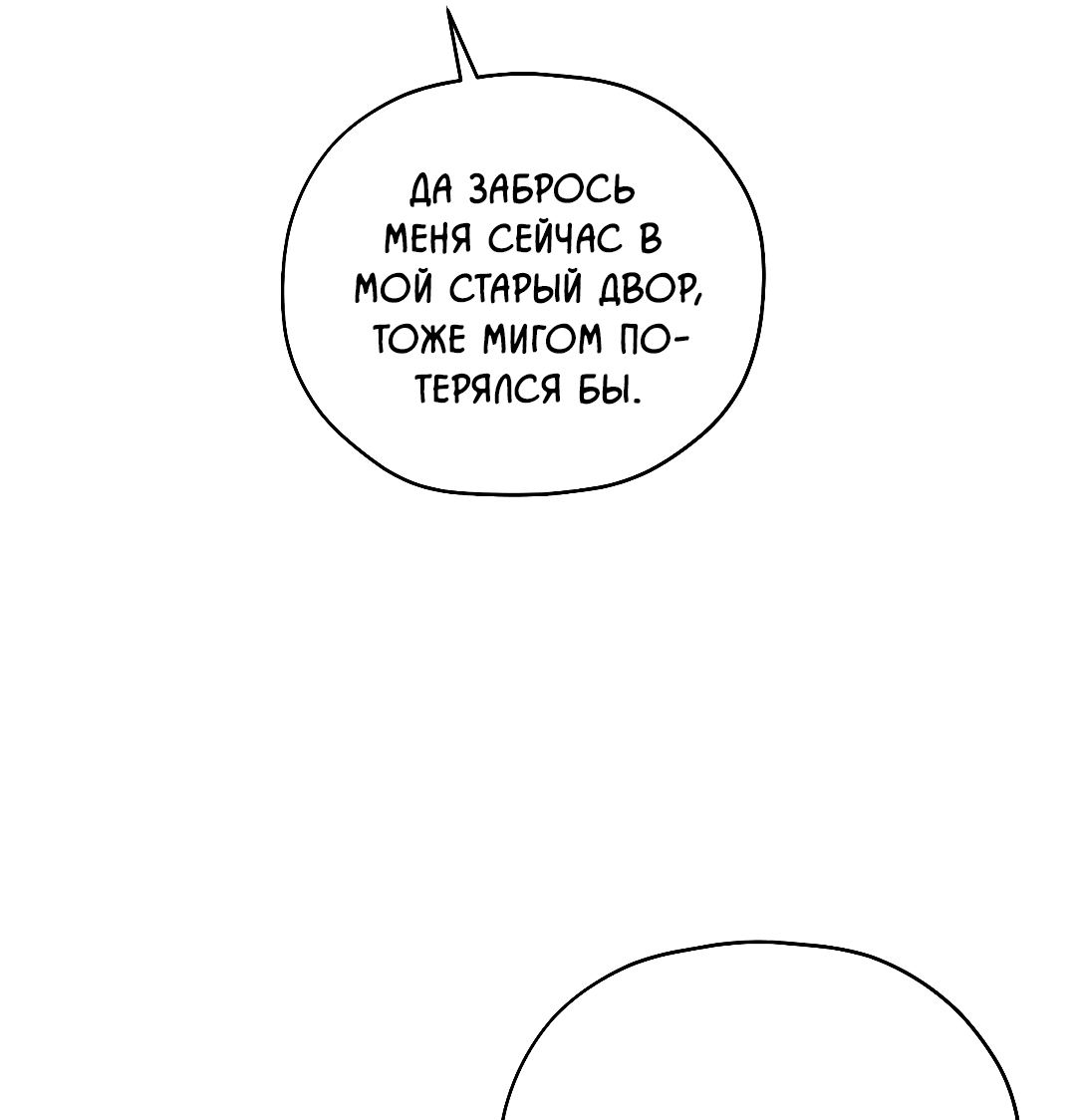 Манга Гид близнецов - Глава 38 Страница 18