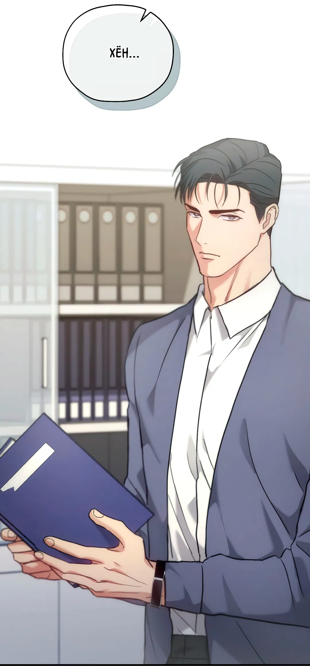 Манга Гид близнецов - Глава 38 Страница 77