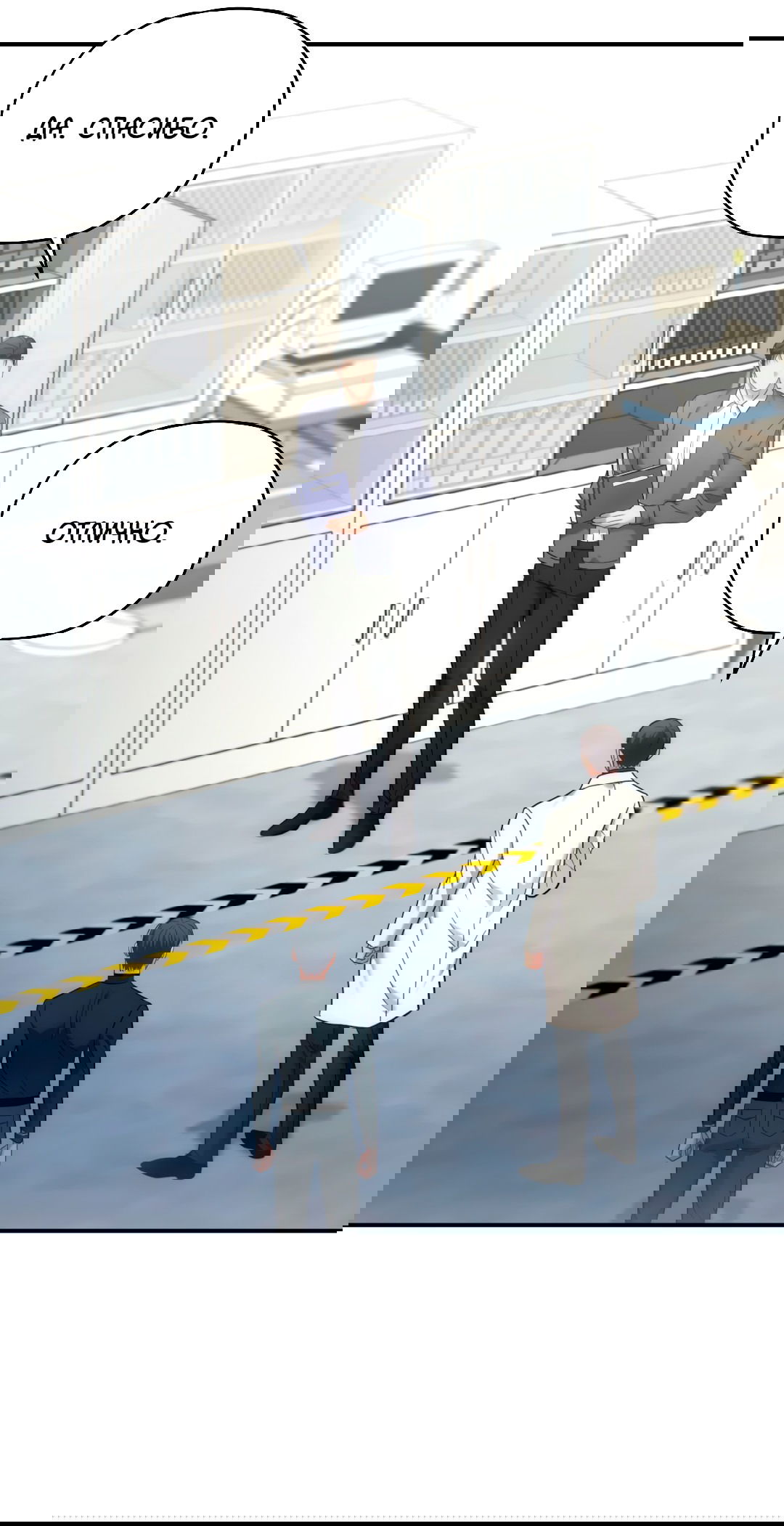 Манга Гид близнецов - Глава 38 Страница 79