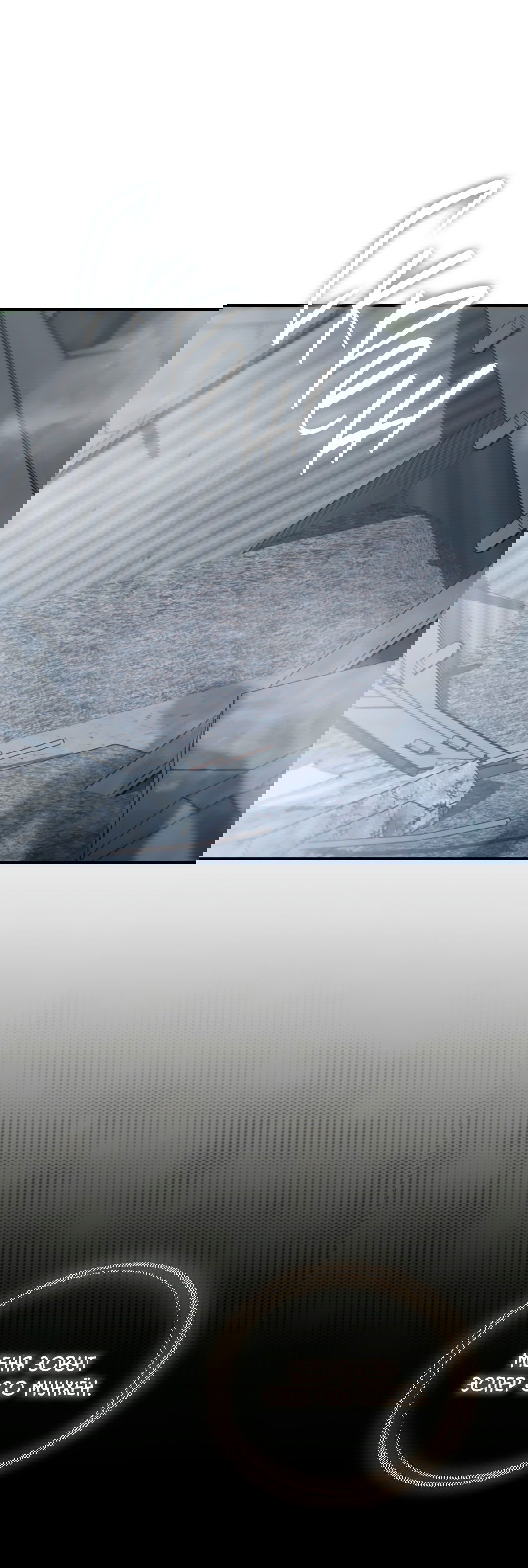 Манга Гид близнецов - Глава 38 Страница 30