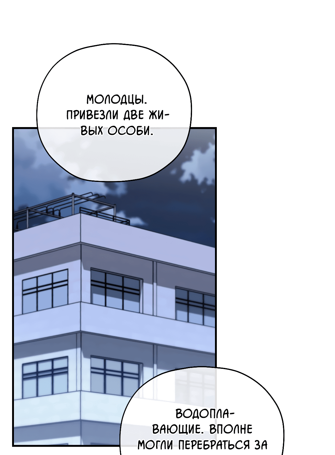 Манга Гид близнецов - Глава 38 Страница 74
