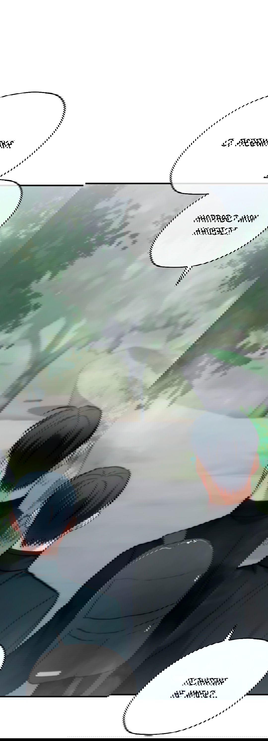 Манга Гид близнецов - Глава 38 Страница 15