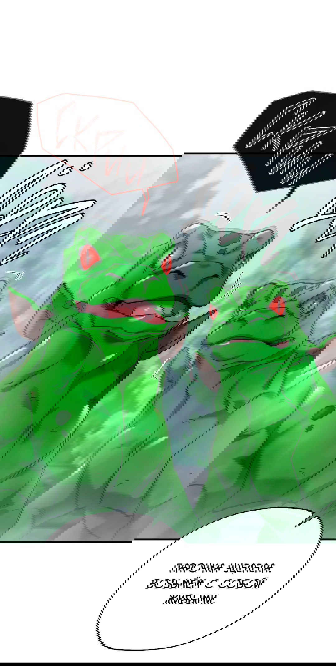 Манга Гид близнецов - Глава 38 Страница 63