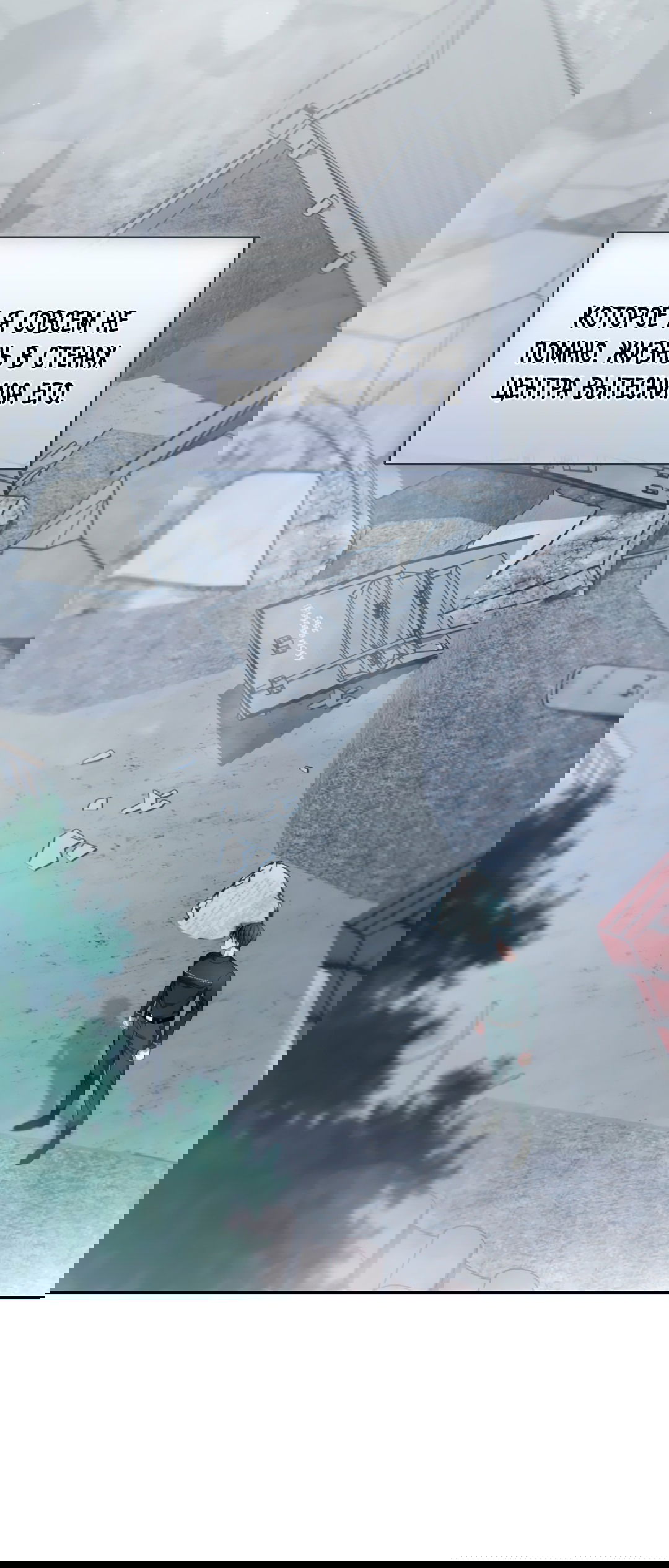 Манга Гид близнецов - Глава 38 Страница 38