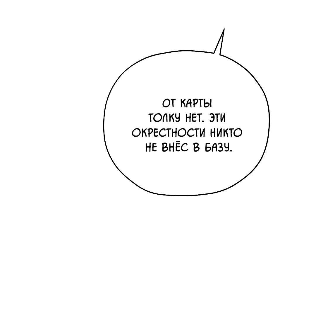 Манга Гид близнецов - Глава 38 Страница 16