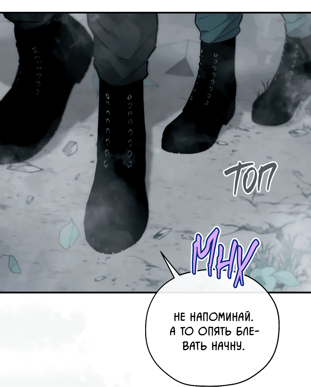 Манга Гид близнецов - Глава 38 Страница 7