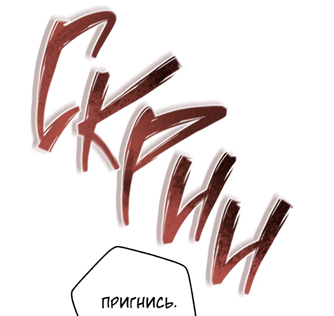 Манга Гид близнецов - Глава 38 Страница 57