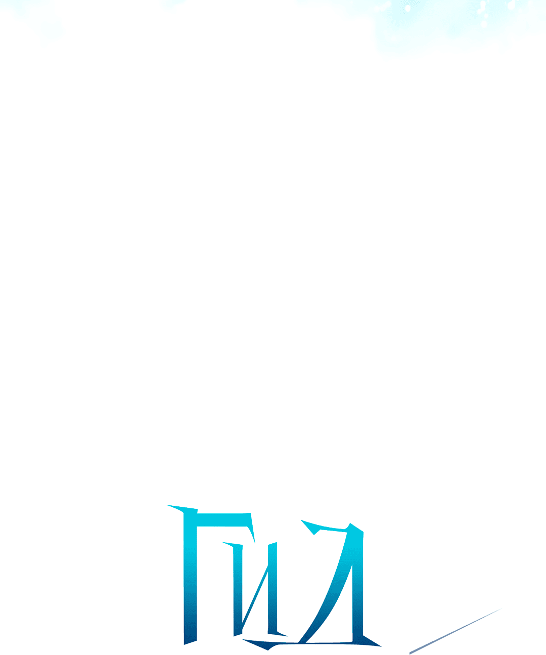 Манга Гид близнецов - Глава 38 Страница 3