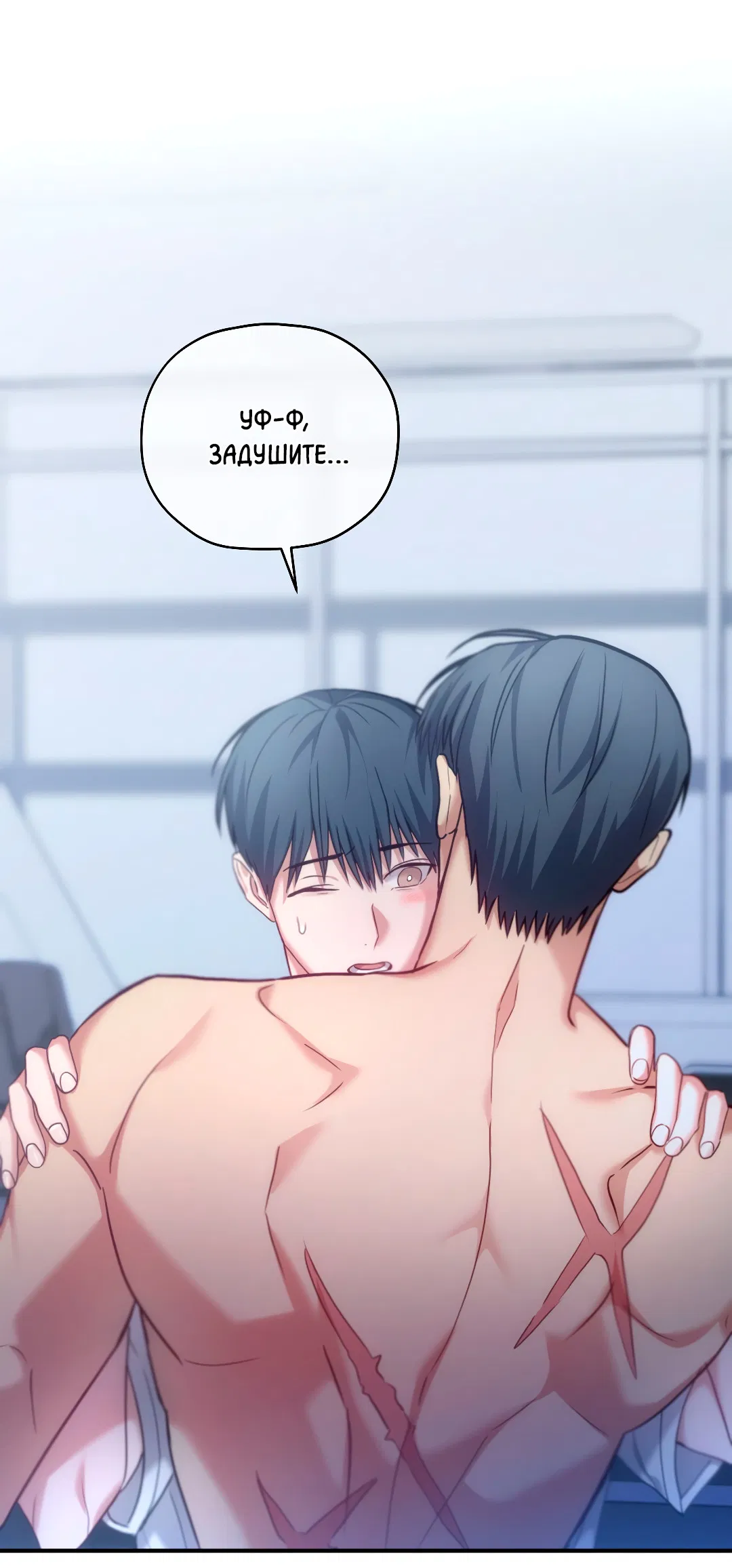 Манга Гид близнецов - Глава 40 Страница 49