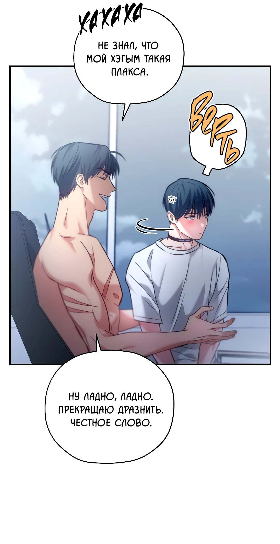 Манга Гид близнецов - Глава 40 Страница 41