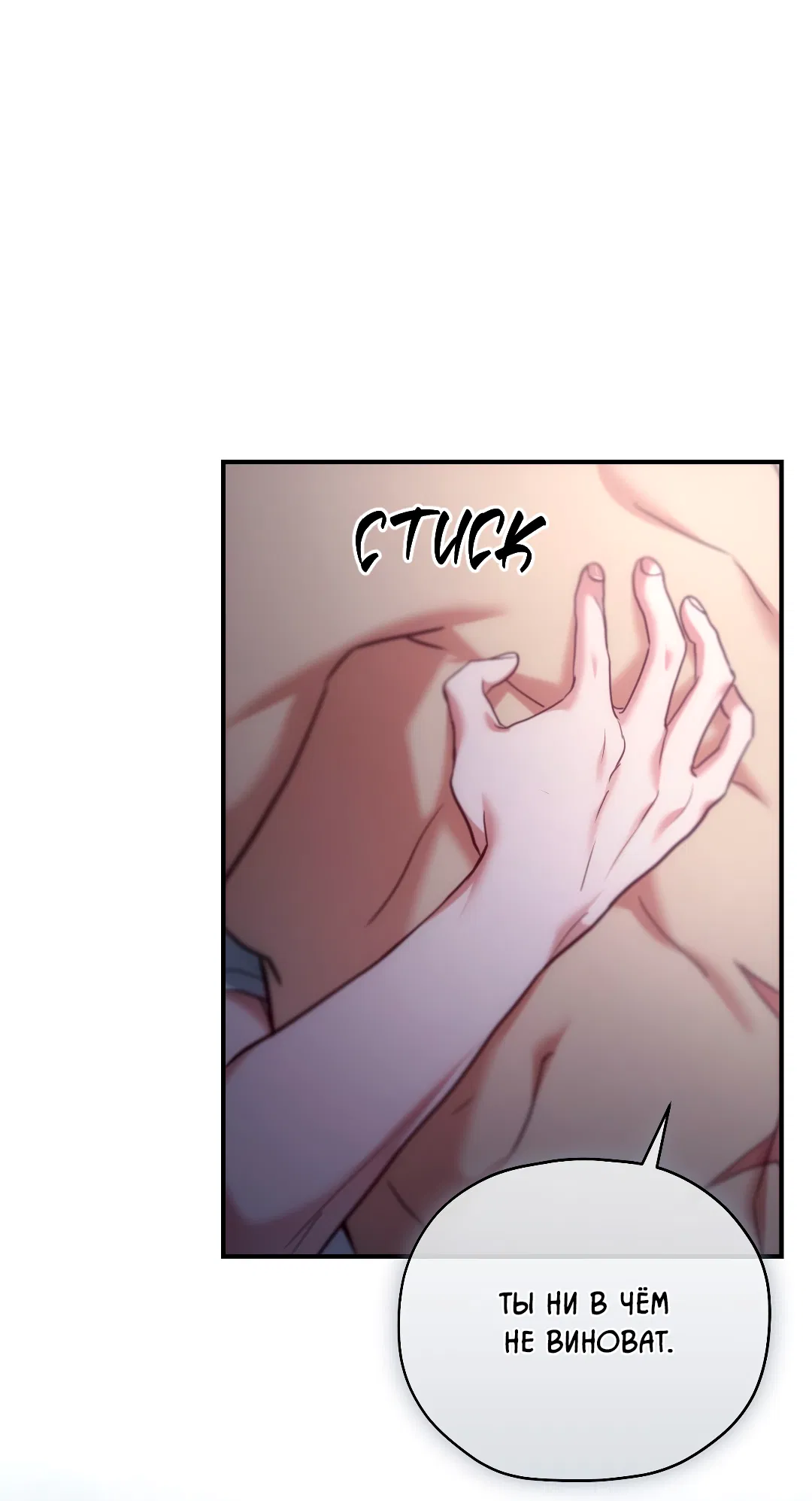 Манга Гид близнецов - Глава 40 Страница 33