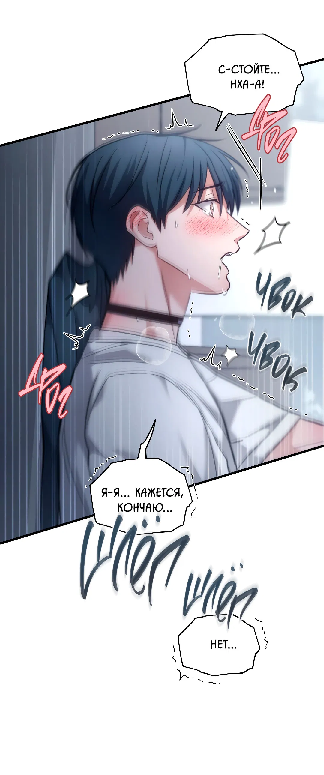 Манга Гид близнецов - Глава 40 Страница 21