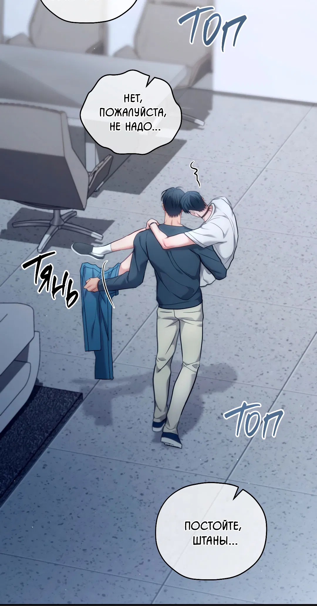 Манга Гид близнецов - Глава 40 Страница 2