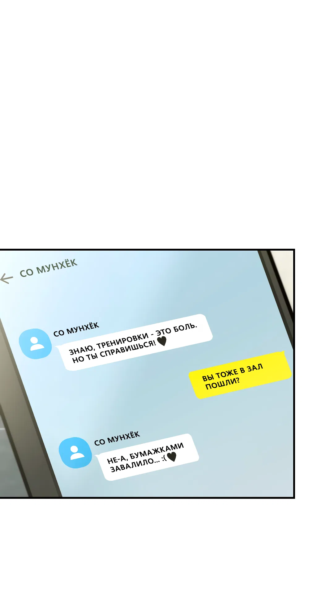 Манга Гид близнецов - Глава 40 Страница 54