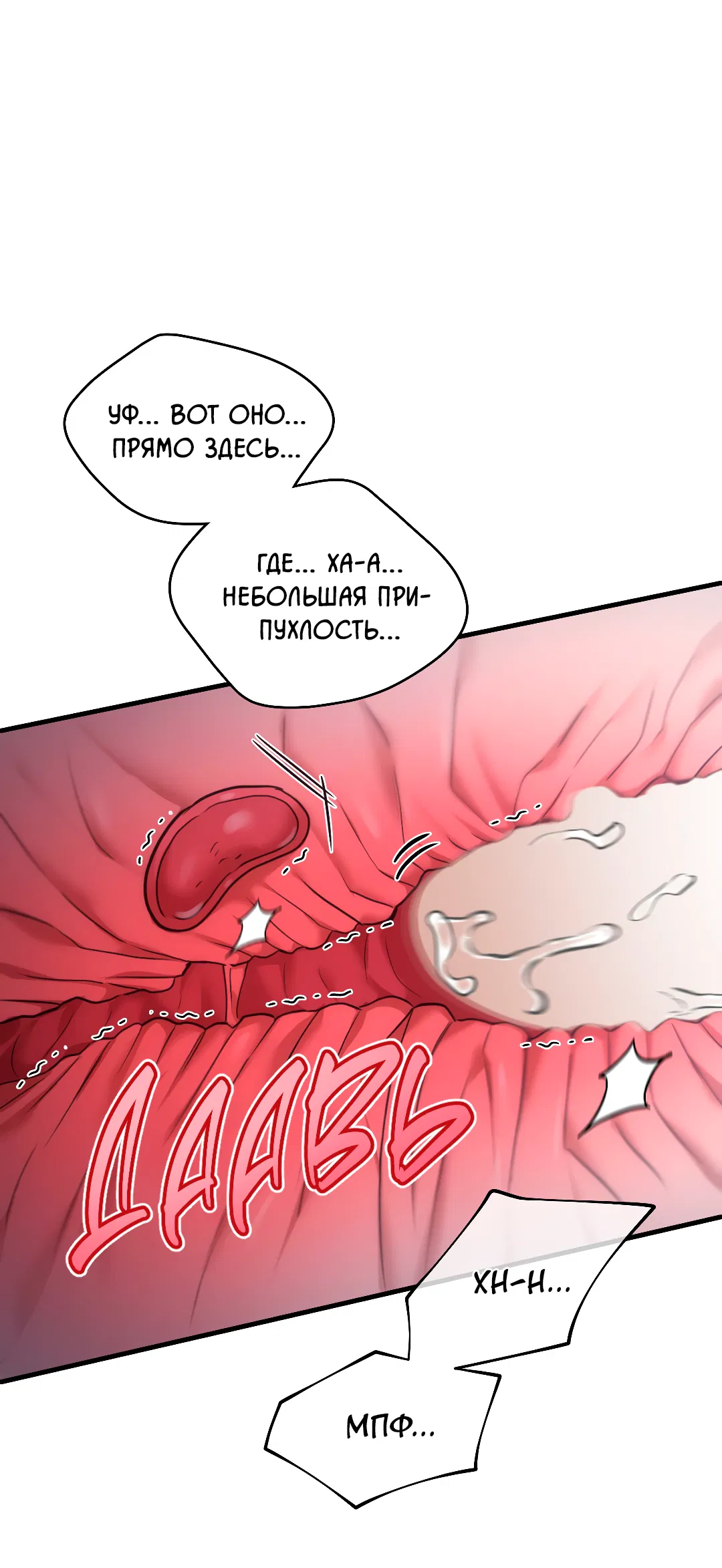 Манга Гид близнецов - Глава 40 Страница 15