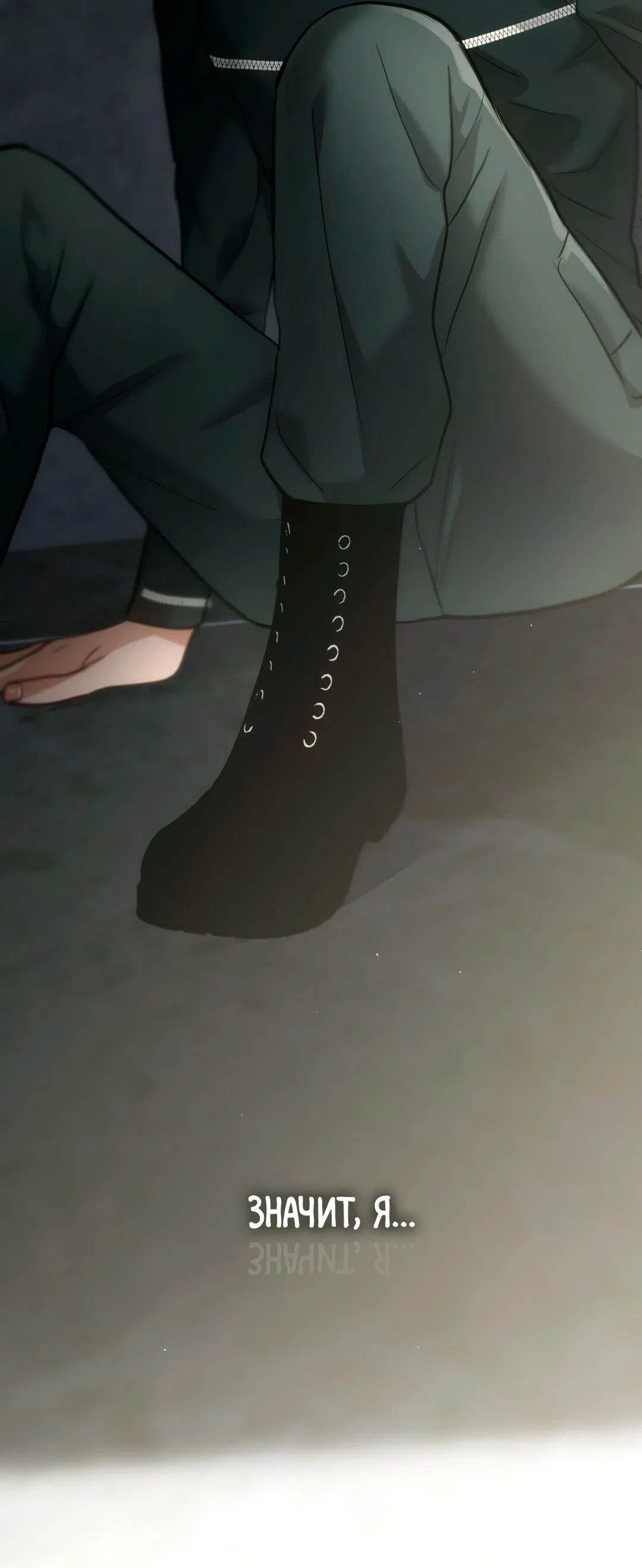 Манга Гид близнецов - Глава 40 Страница 93