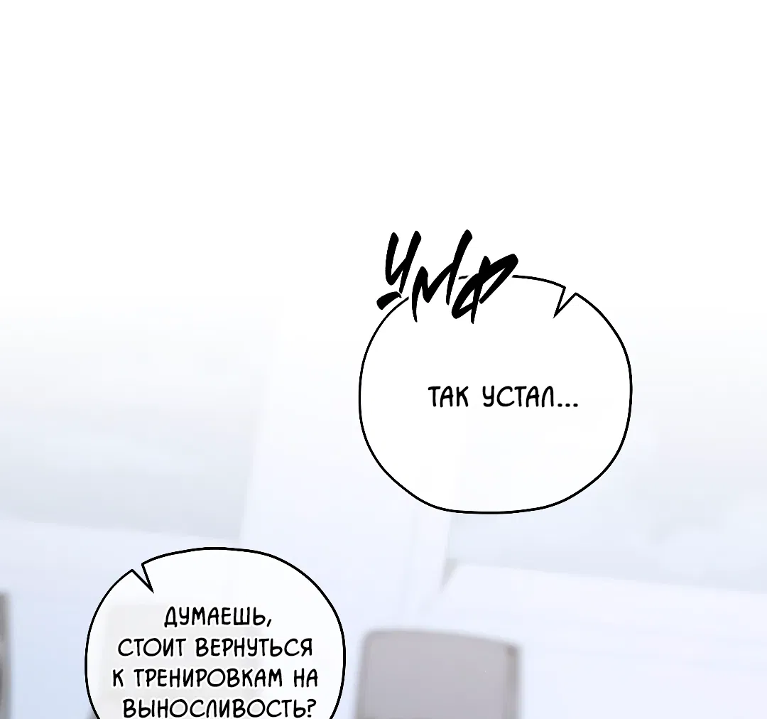 Манга Гид близнецов - Глава 40 Страница 1