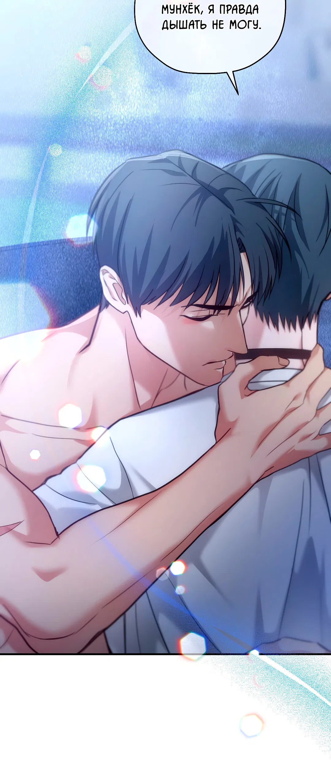 Манга Гид близнецов - Глава 40 Страница 51