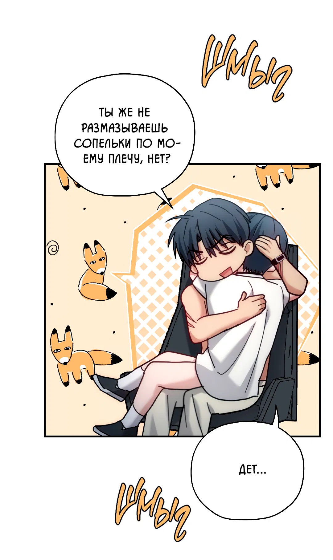 Манга Гид близнецов - Глава 40 Страница 39