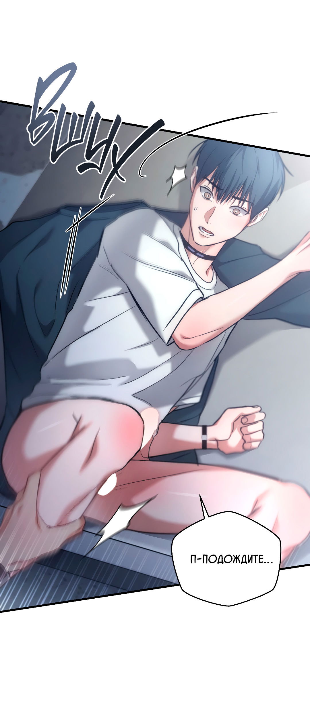 Манга Гид близнецов - Глава 40 Страница 7