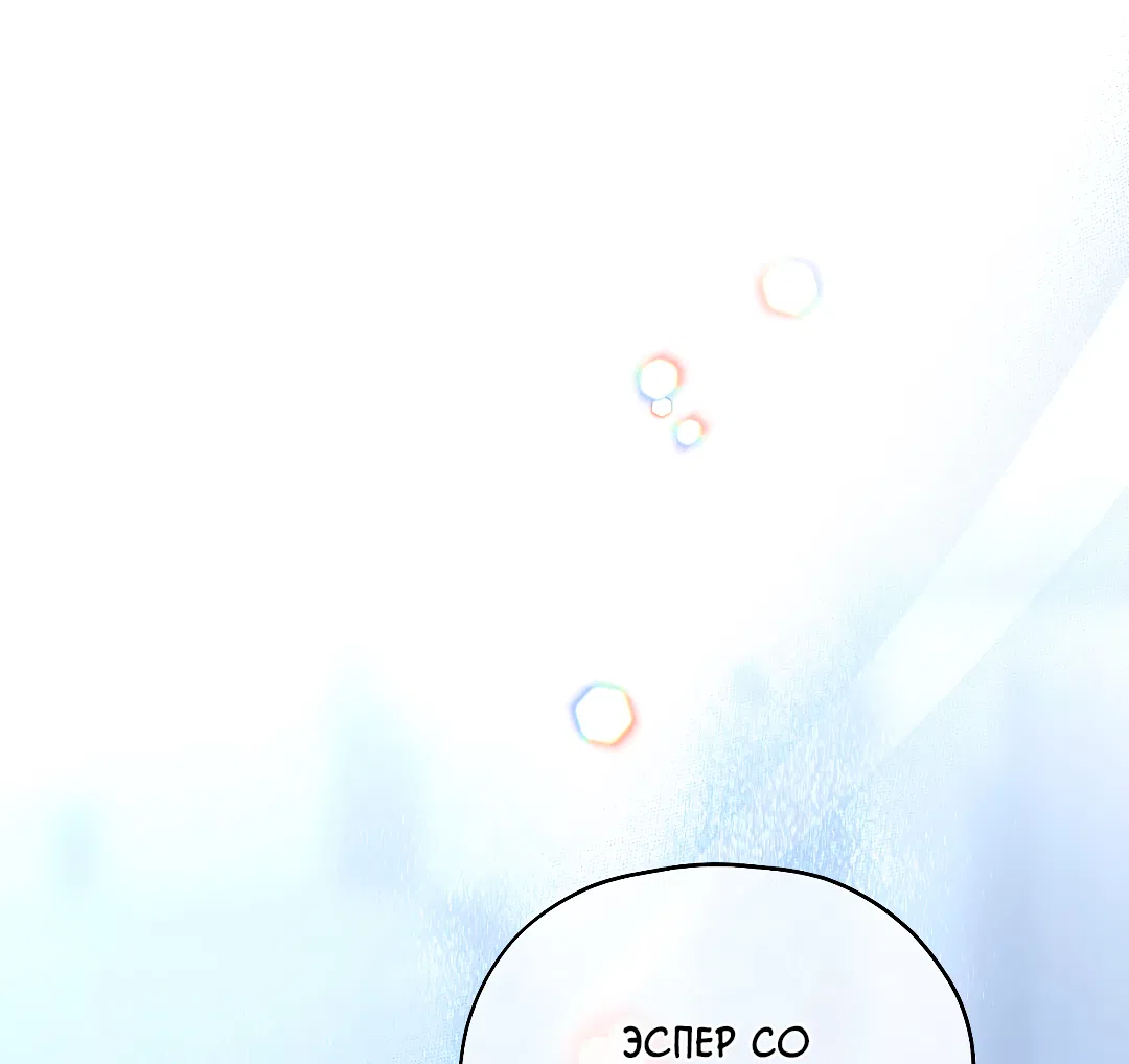 Манга Гид близнецов - Глава 40 Страница 50