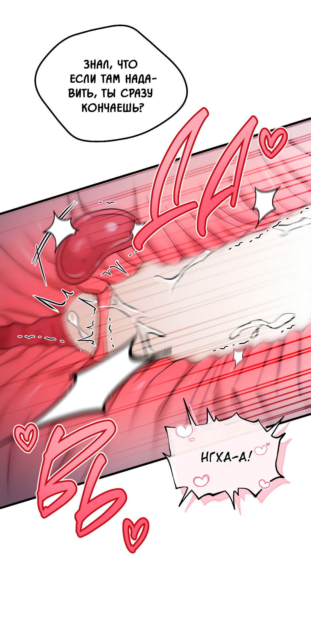 Манга Гид близнецов - Глава 40 Страница 16