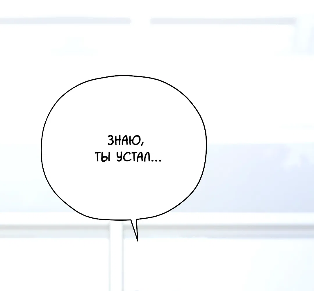 Манга Гид близнецов - Глава 40 Страница 4