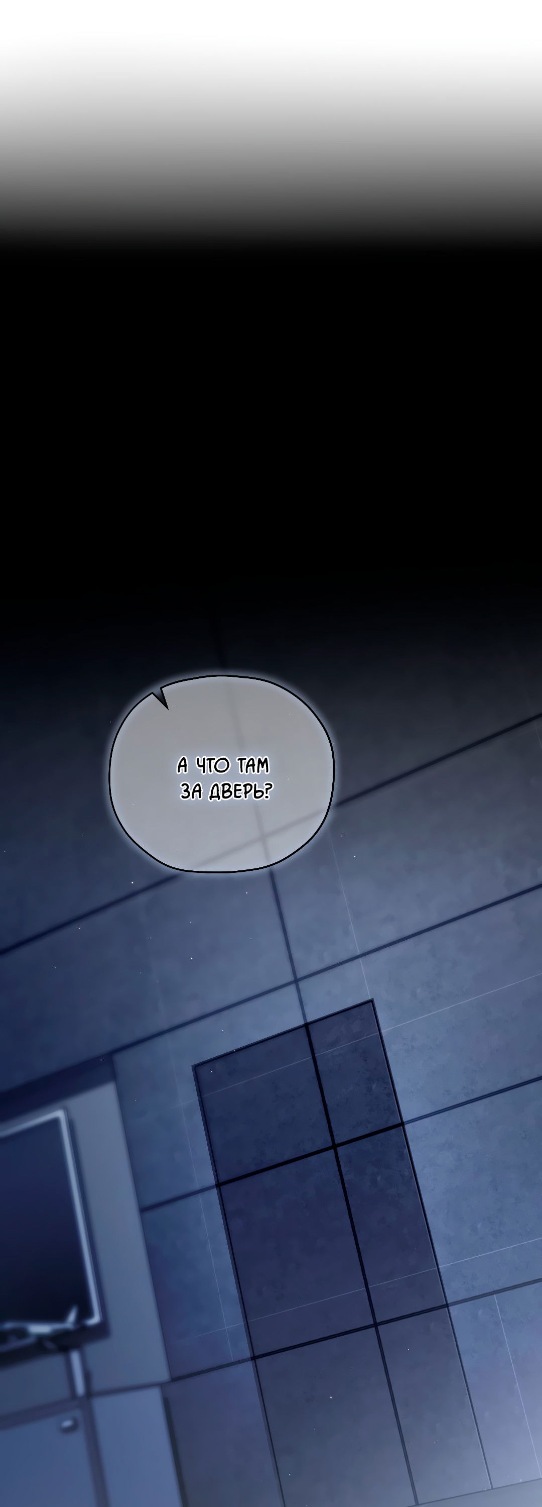 Манга Гид близнецов - Глава 40 Страница 45