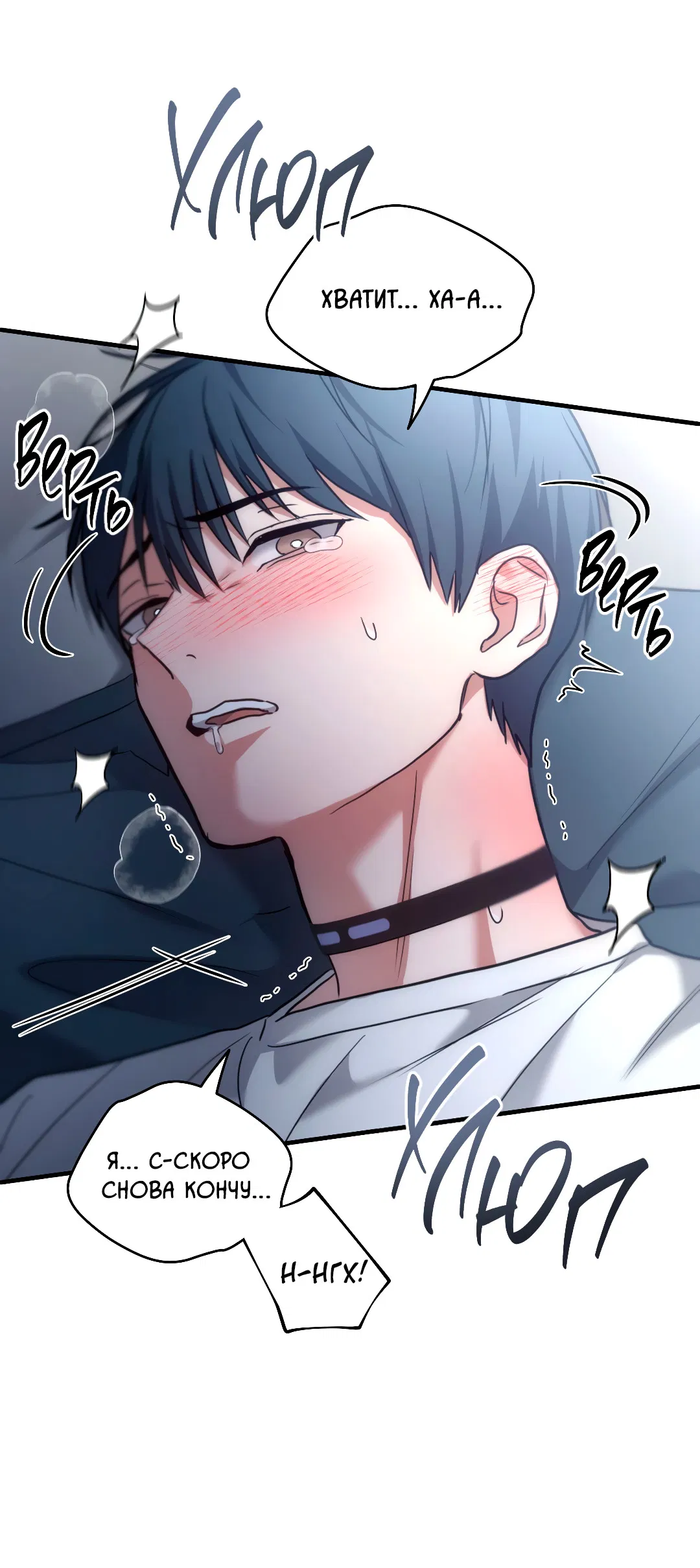 Манга Гид близнецов - Глава 40 Страница 10