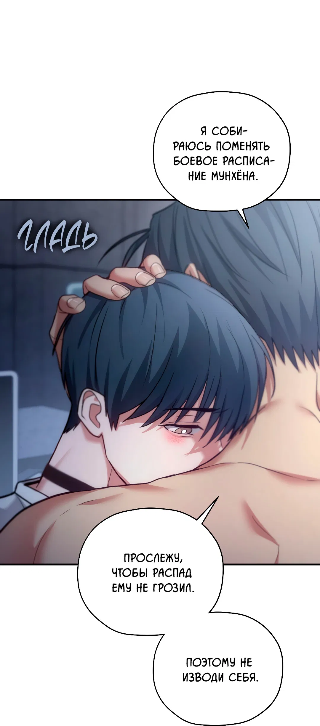 Манга Гид близнецов - Глава 40 Страница 32