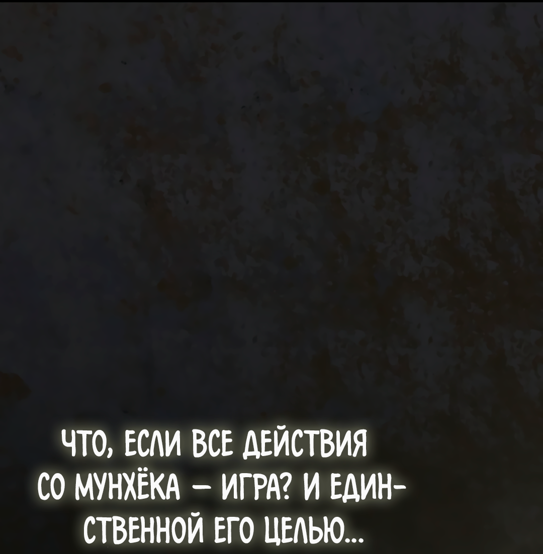 Манга Гид близнецов - Глава 40 Страница 91