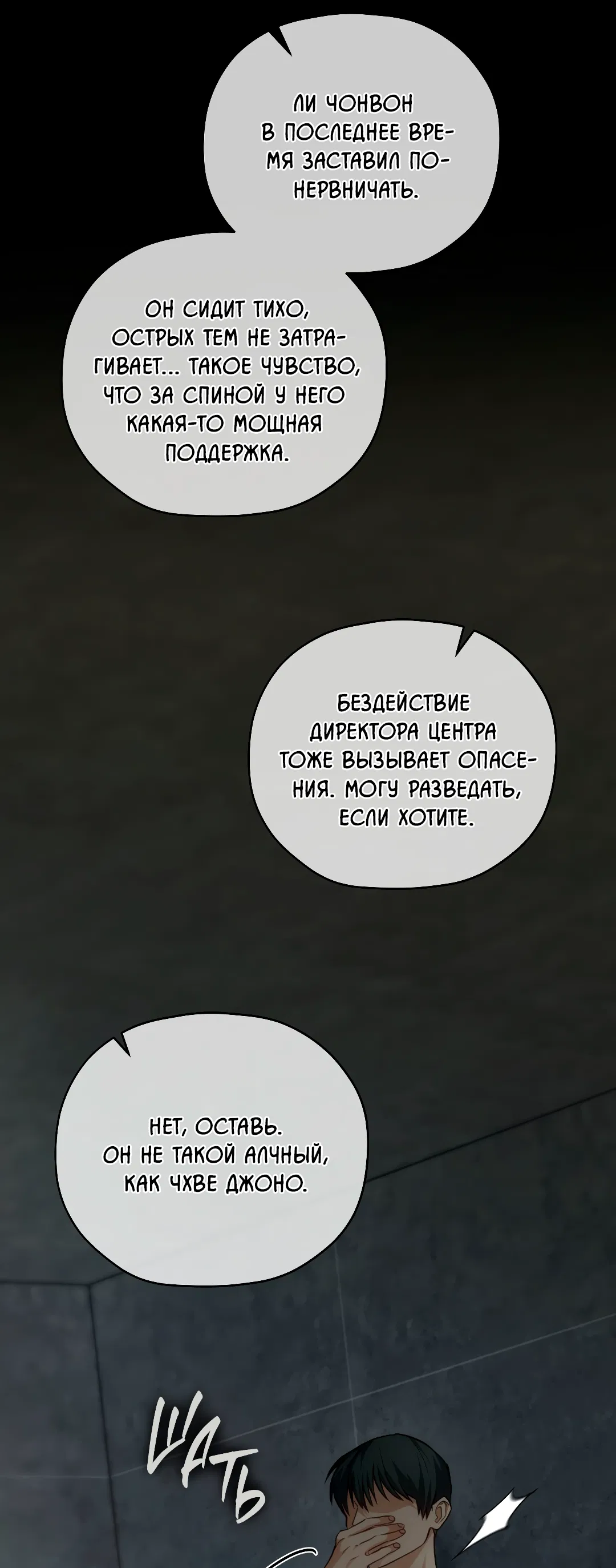 Манга Гид близнецов - Глава 40 Страница 79