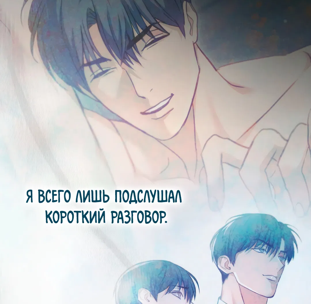 Манга Гид близнецов - Глава 40 Страница 86