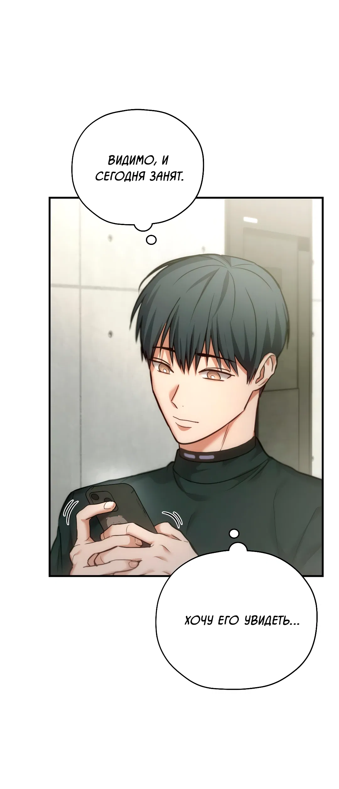 Манга Гид близнецов - Глава 40 Страница 55