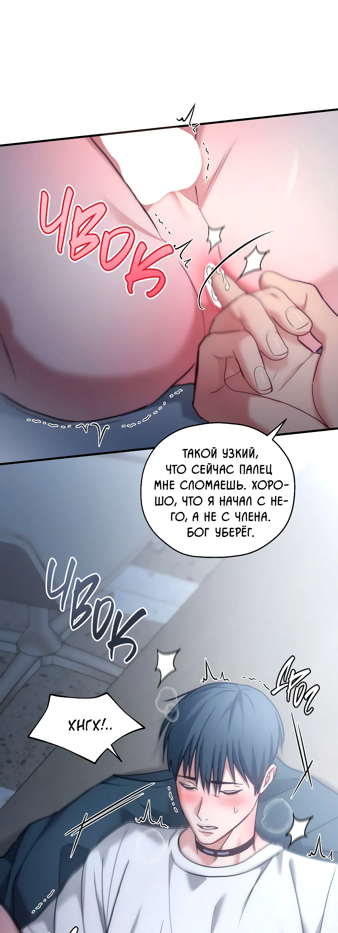 Манга Гид близнецов - Глава 40 Страница 8