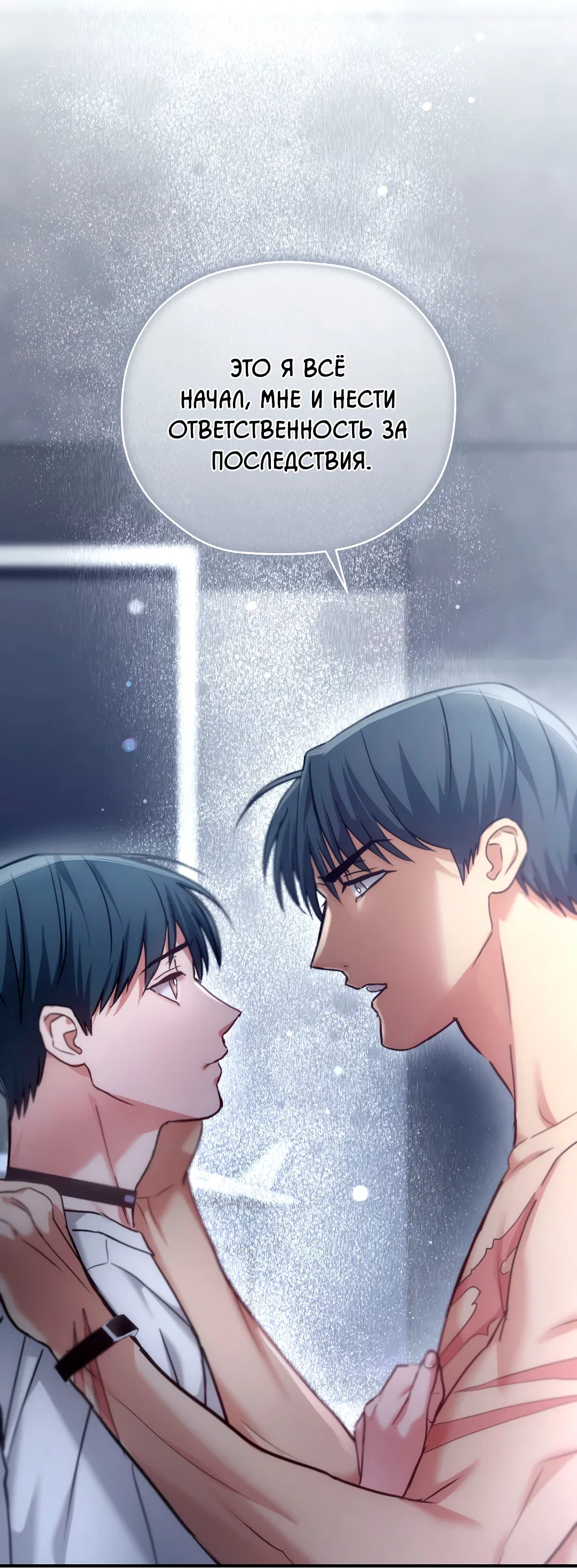 Манга Гид близнецов - Глава 40 Страница 34