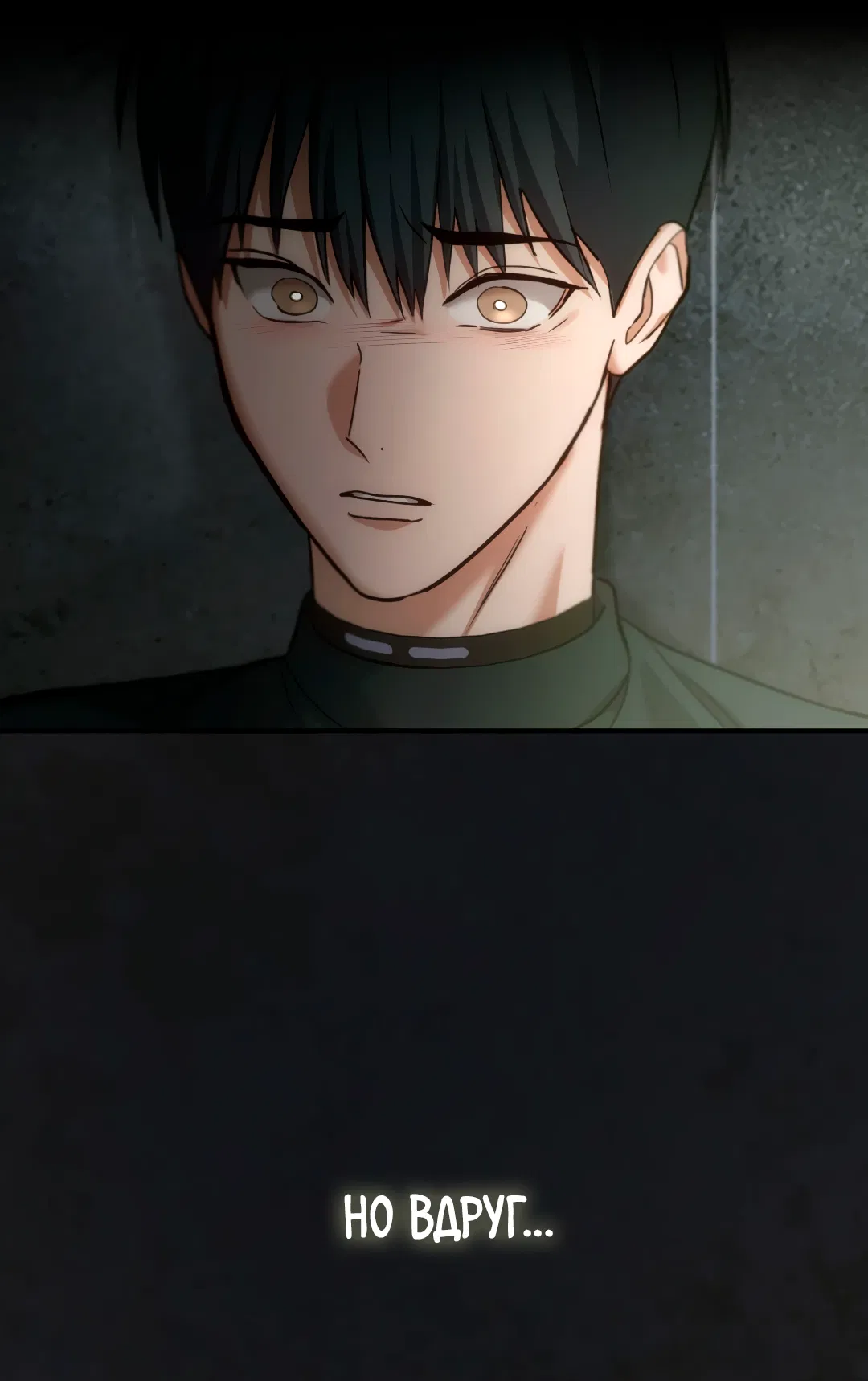 Манга Гид близнецов - Глава 40 Страница 88