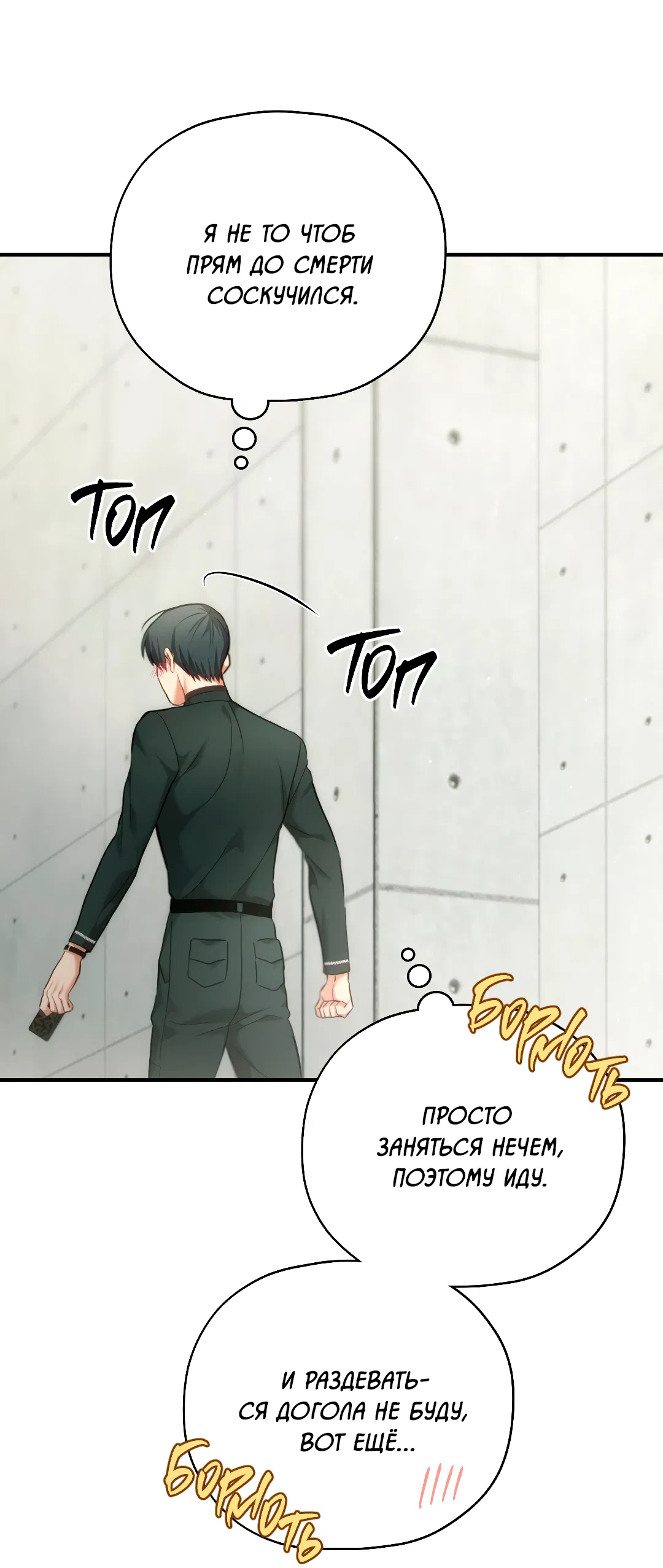 Манга Гид близнецов - Глава 40 Страница 59