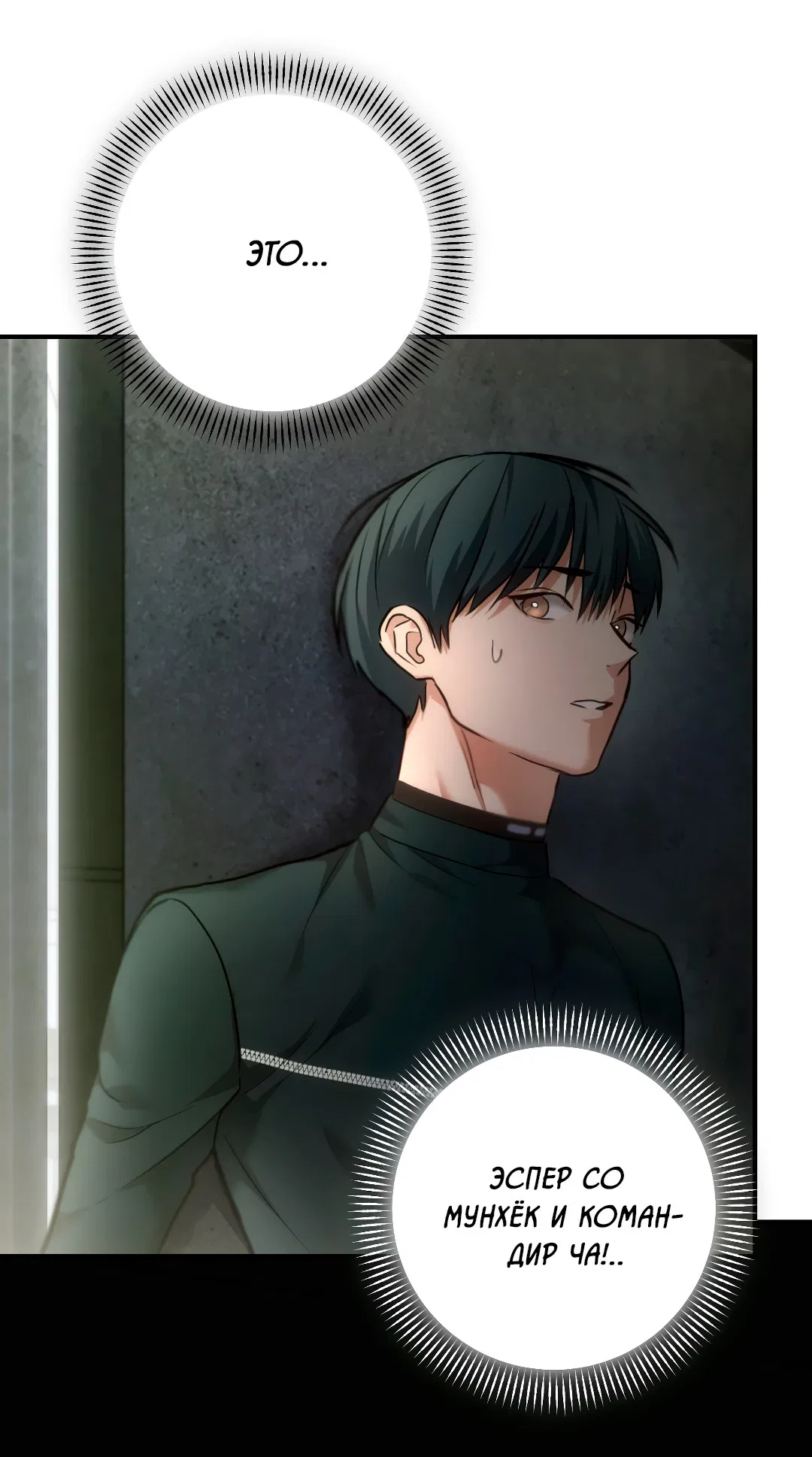 Манга Гид близнецов - Глава 40 Страница 69