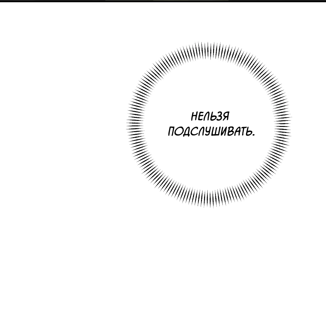 Манга Гид близнецов - Глава 40 Страница 71